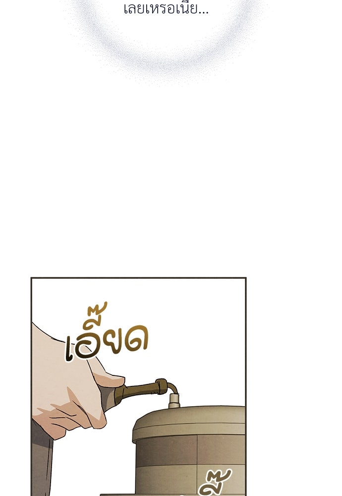 หมออังกฤษหัวใจเกาหลี - หน้า 40