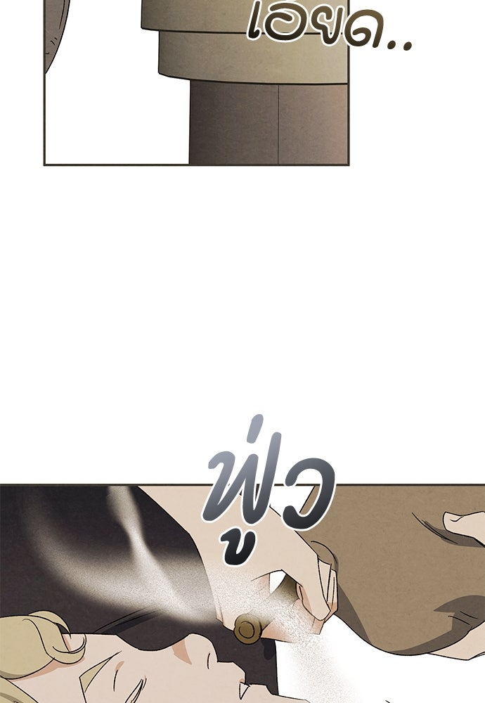 หมออังกฤษหัวใจเกาหลี - หน้า 41