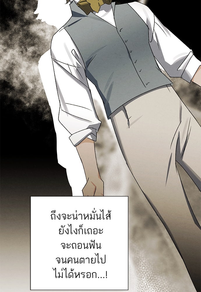 หมออังกฤษหัวใจเกาหลี - หน้า 47