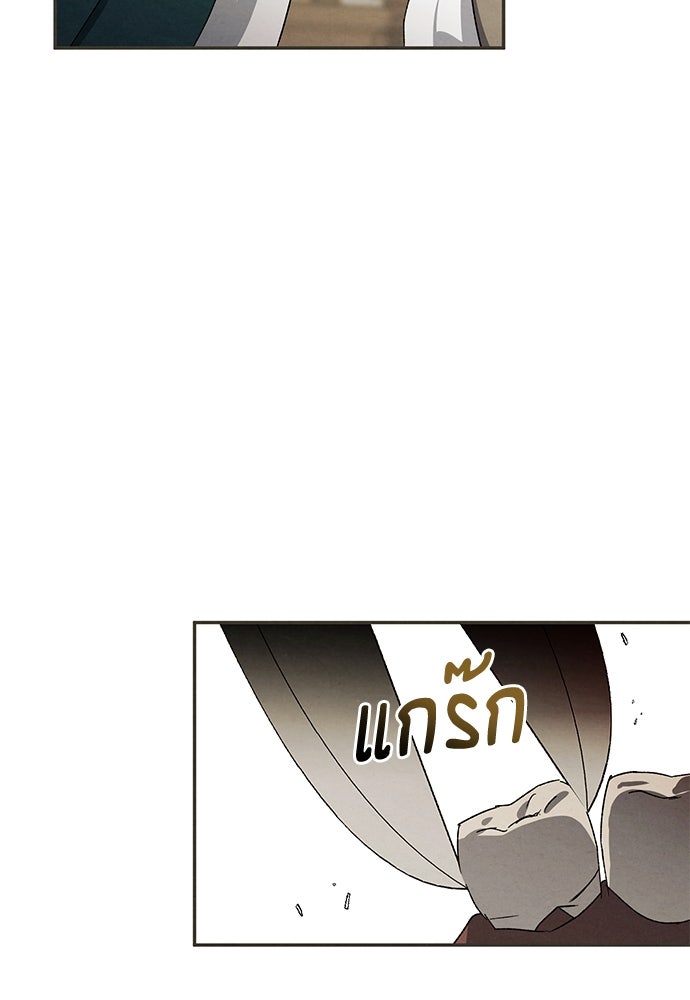 หมออังกฤษหัวใจเกาหลี - หน้า 49