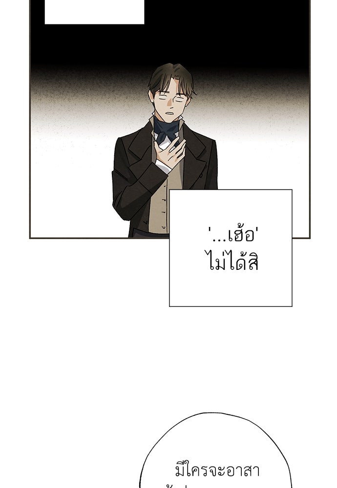 หมออังกฤษหัวใจเกาหลี - หน้า 5