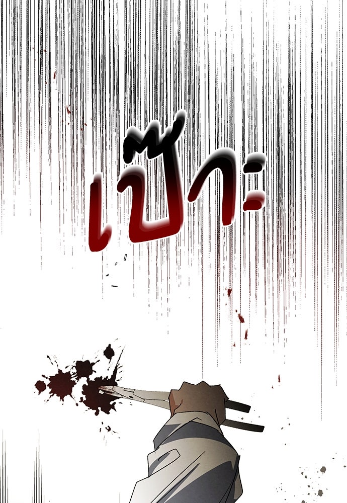 หมออังกฤษหัวใจเกาหลี - หน้า 52