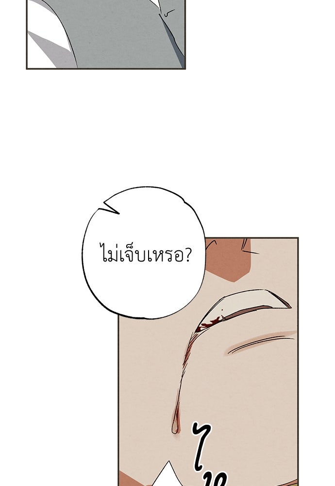 หมออังกฤษหัวใจเกาหลี - หน้า 56