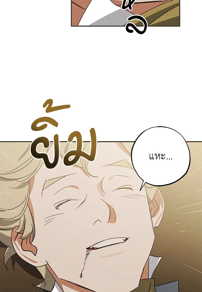 หมออังกฤษหัวใจเกาหลี - หน้า 57