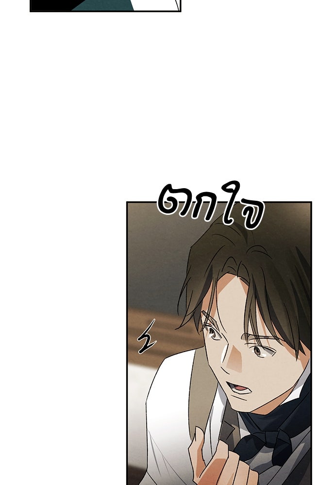 หมออังกฤษหัวใจเกาหลี - หน้า 61