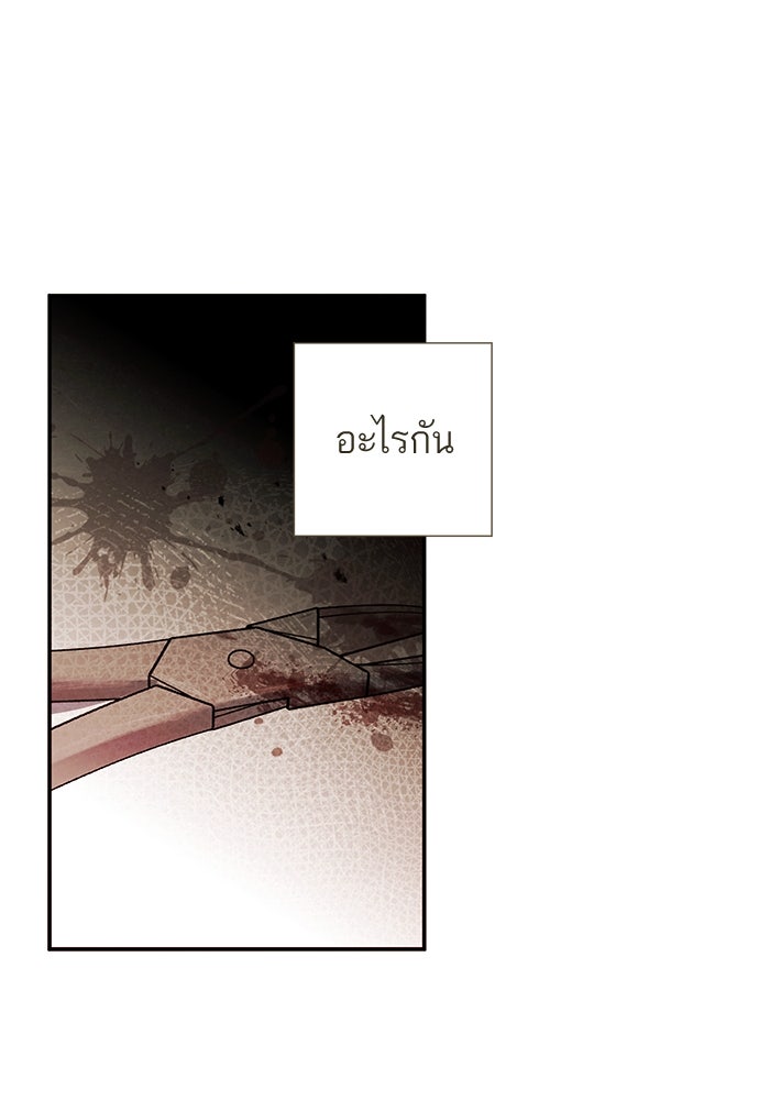 หมออังกฤษหัวใจเกาหลี - หน้า 64