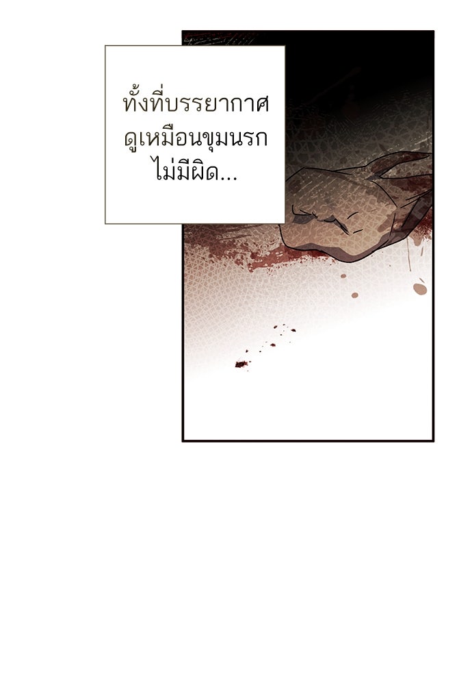 หมออังกฤษหัวใจเกาหลี - หน้า 65