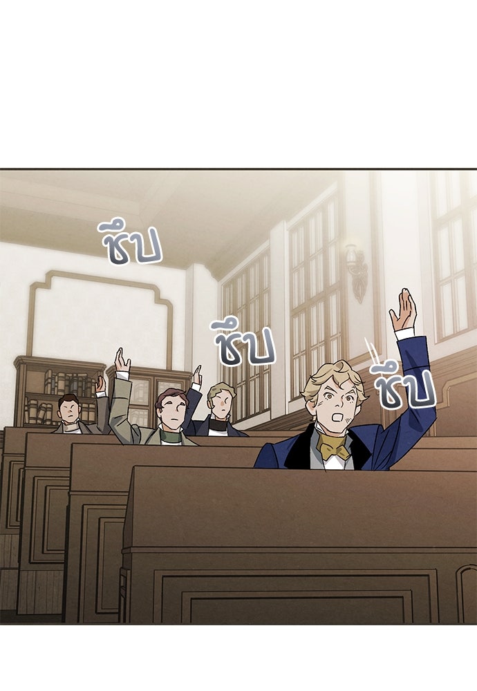 หมออังกฤษหัวใจเกาหลี - หน้า 9