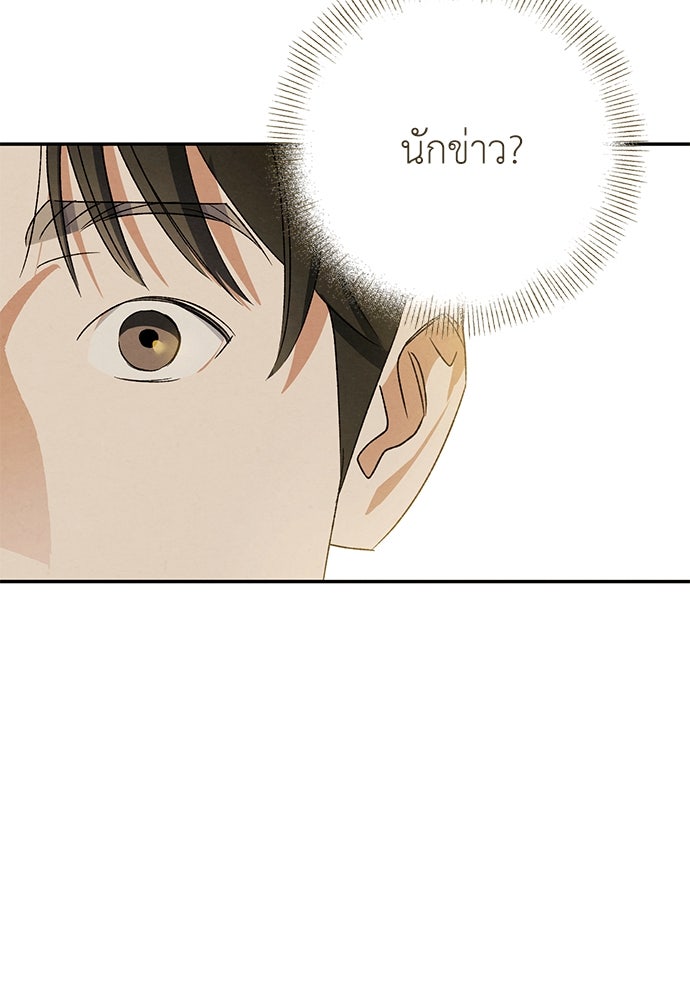 หมออังกฤษหัวใจเกาหลี - หน้า 10