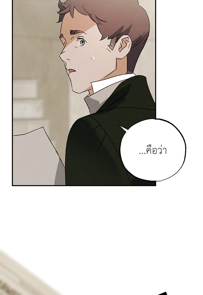 หมออังกฤษหัวใจเกาหลี - หน้า 101
