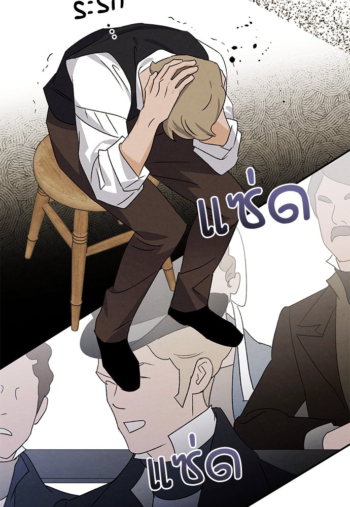 หมออังกฤษหัวใจเกาหลี - หน้า 13