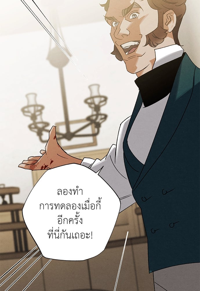 หมออังกฤษหัวใจเกาหลี - หน้า 15