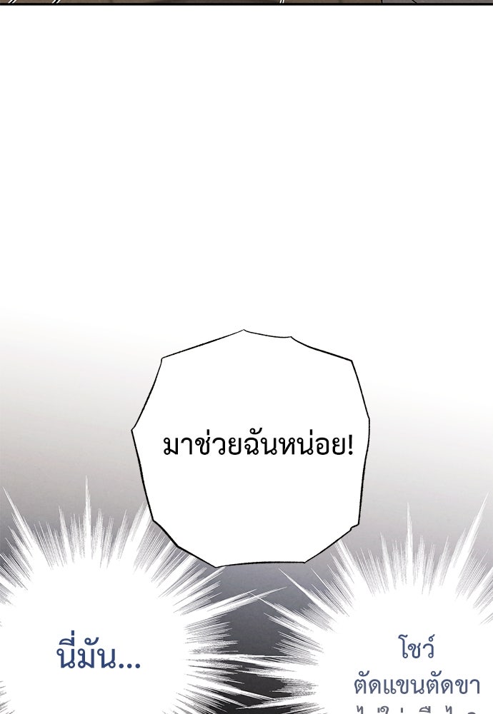 หมออังกฤษหัวใจเกาหลี - หน้า 16