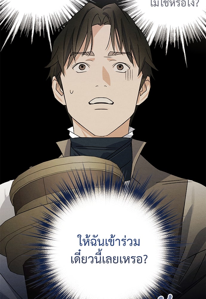 หมออังกฤษหัวใจเกาหลี - หน้า 17
