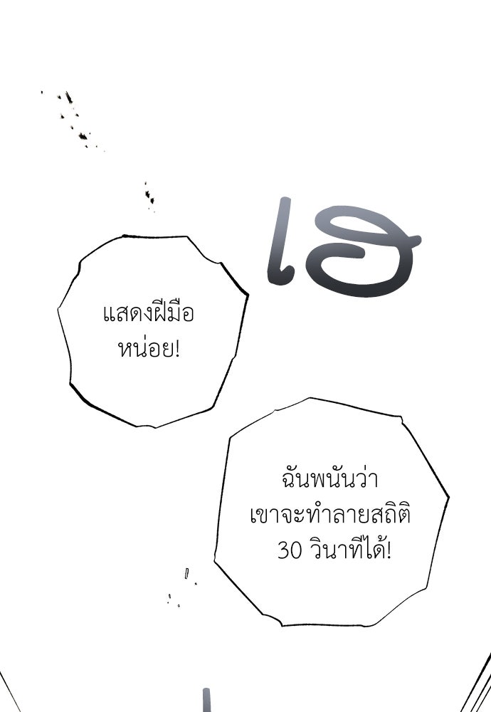 หมออังกฤษหัวใจเกาหลี - หน้า 25