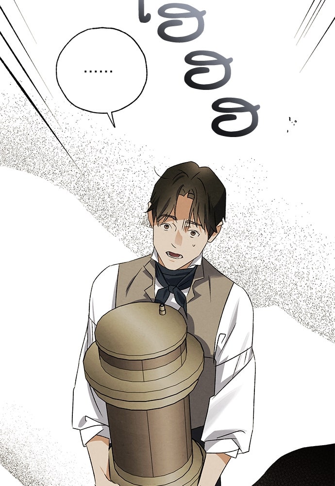หมออังกฤษหัวใจเกาหลี - หน้า 26