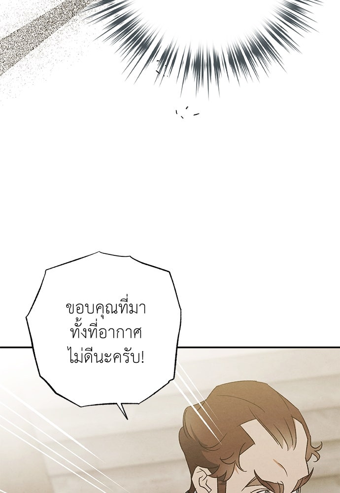 หมออังกฤษหัวใจเกาหลี - หน้า 28