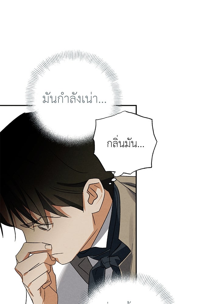 หมออังกฤษหัวใจเกาหลี - หน้า 35