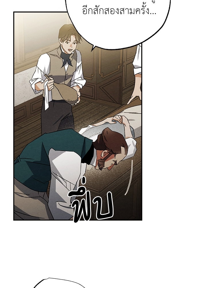 หมออังกฤษหัวใจเกาหลี - หน้า 4
