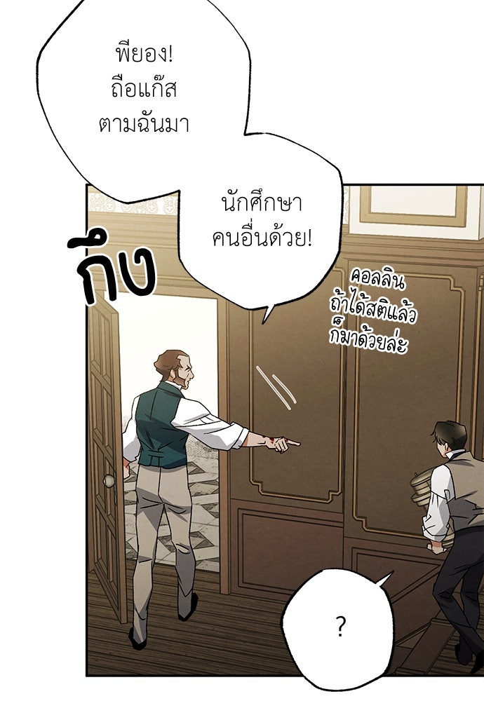 หมออังกฤษหัวใจเกาหลี - หน้า 5