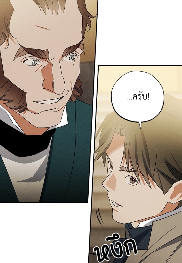 หมออังกฤษหัวใจเกาหลี - หน้า 54