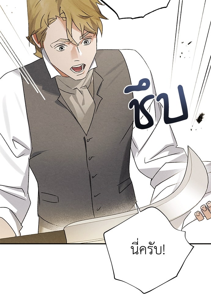 หมออังกฤษหัวใจเกาหลี - หน้า 56