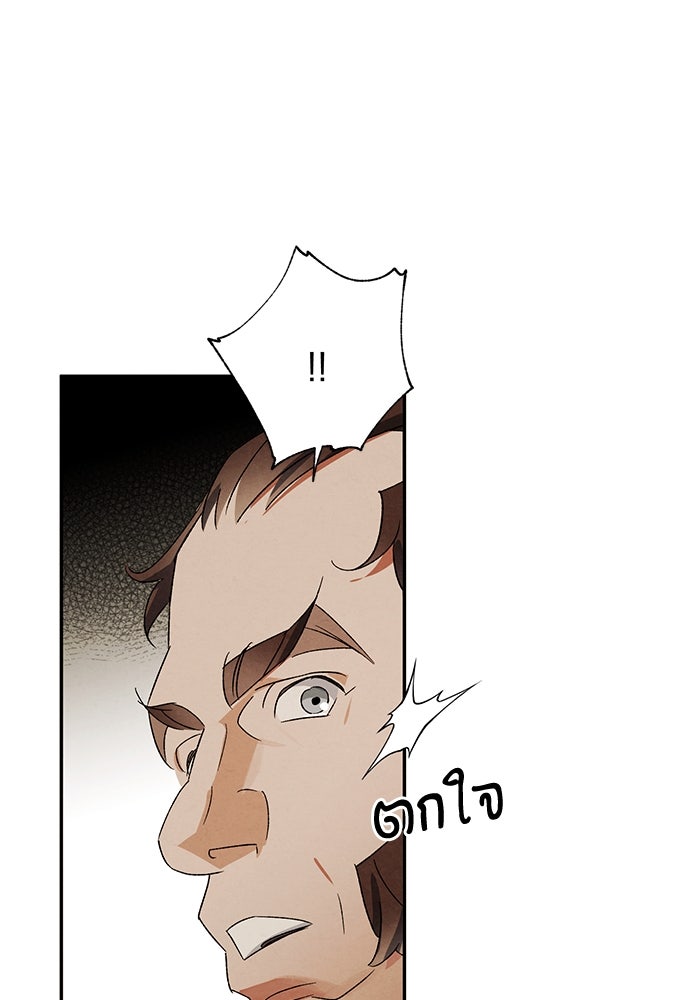 หมออังกฤษหัวใจเกาหลี - หน้า 57