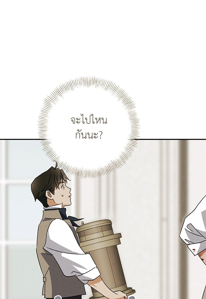 หมออังกฤษหัวใจเกาหลี - หน้า 6