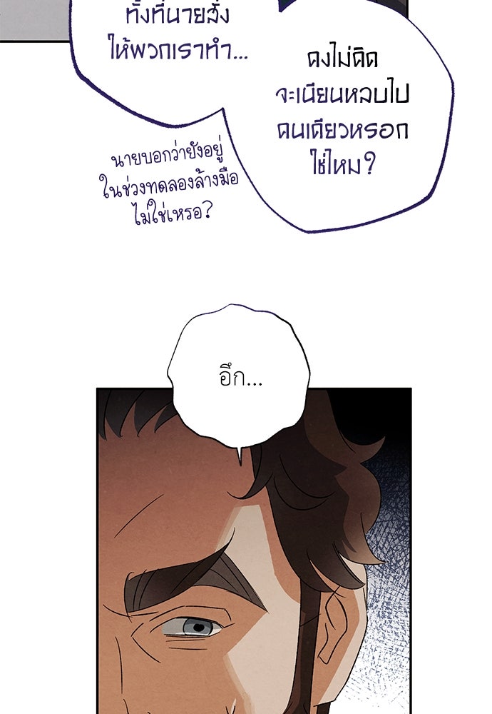 หมออังกฤษหัวใจเกาหลี - หน้า 64
