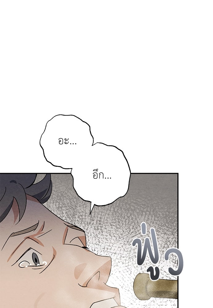 หมออังกฤษหัวใจเกาหลี - หน้า 70