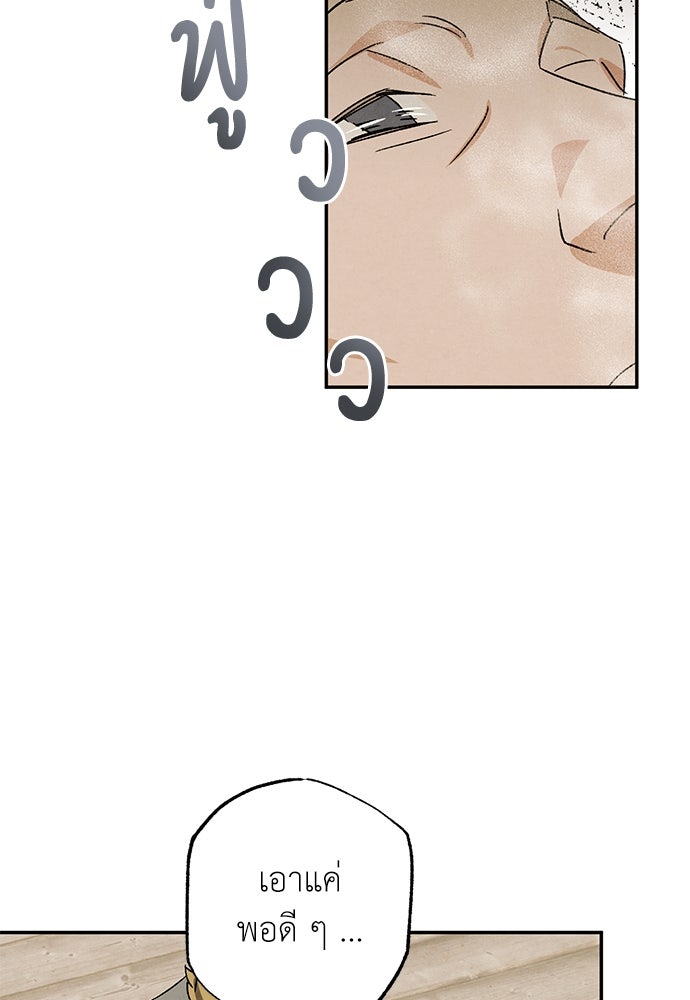 หมออังกฤษหัวใจเกาหลี - หน้า 72
