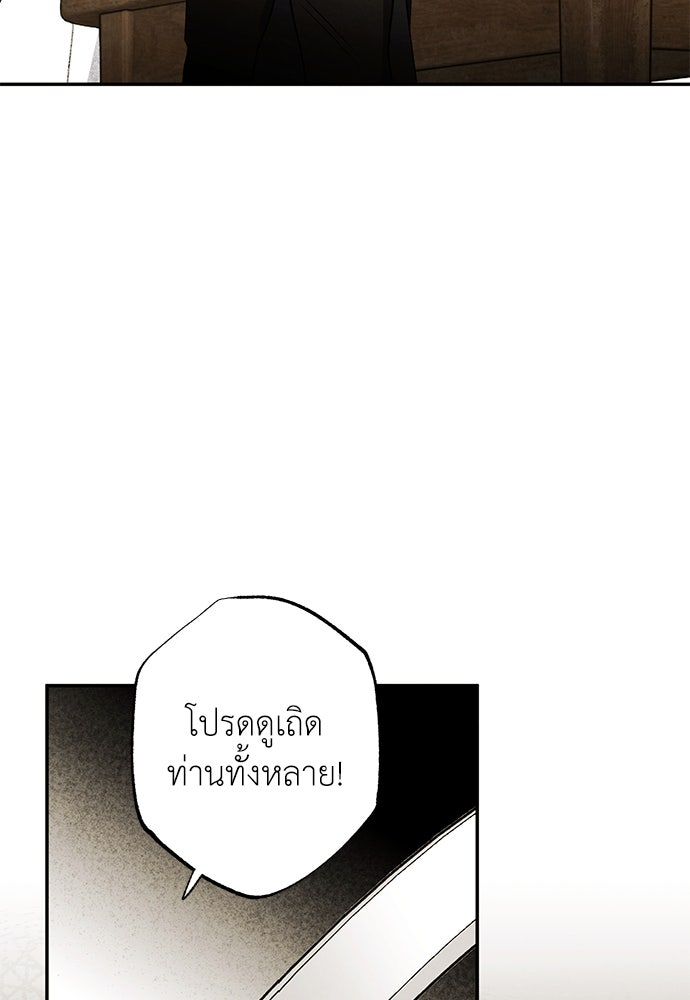 หมออังกฤษหัวใจเกาหลี - หน้า 76