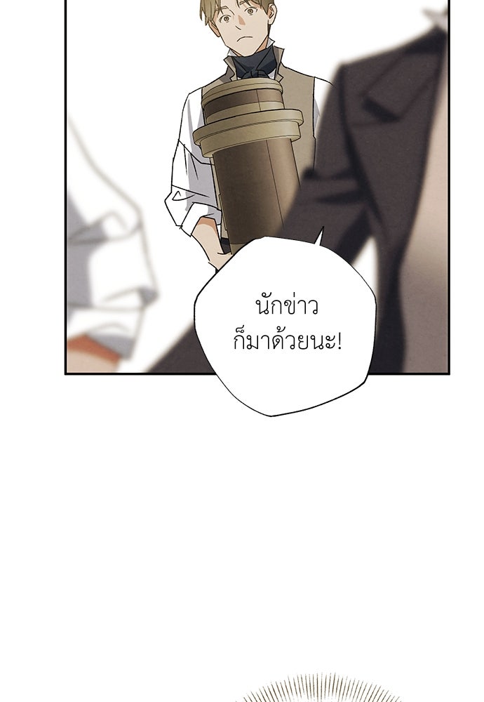 หมออังกฤษหัวใจเกาหลี - หน้า 9