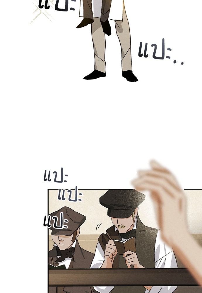หมออังกฤษหัวใจเกาหลี - หน้า 91