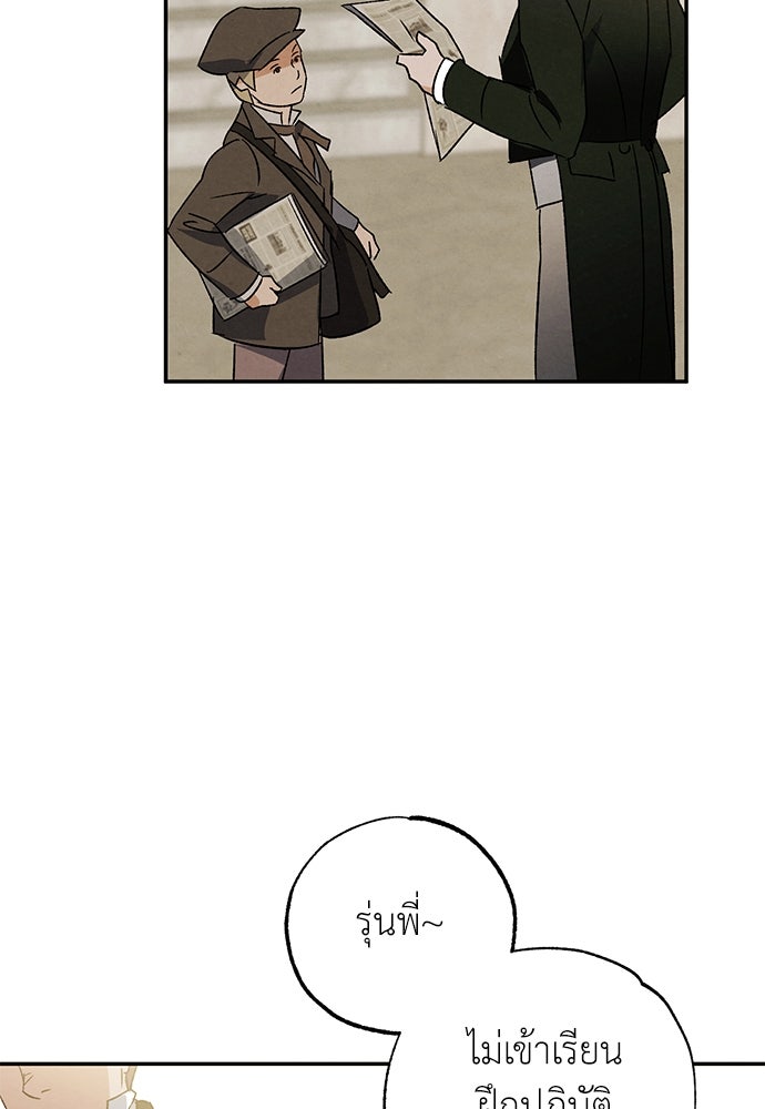 หมออังกฤษหัวใจเกาหลี - หน้า 98