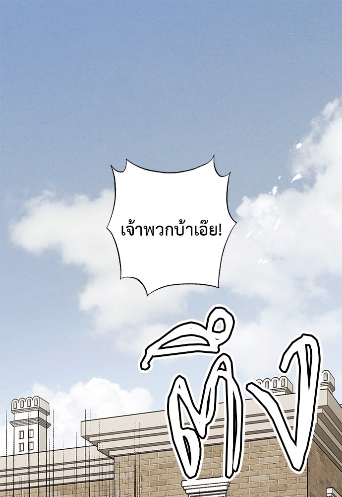 หมออังกฤษหัวใจเกาหลี - หน้า 1