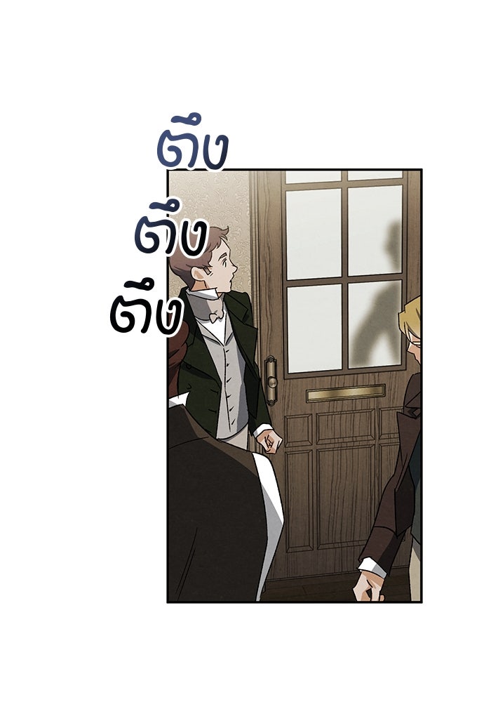 หมออังกฤษหัวใจเกาหลี - หน้า 10