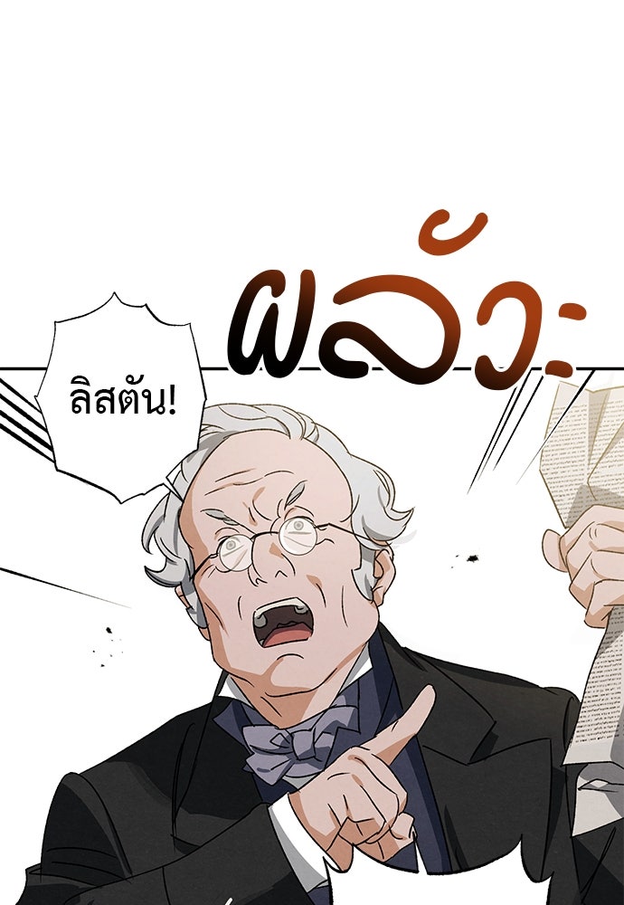 หมออังกฤษหัวใจเกาหลี - หน้า 11