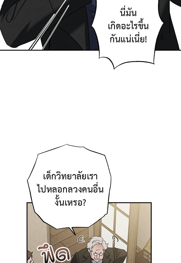 หมออังกฤษหัวใจเกาหลี - หน้า 12