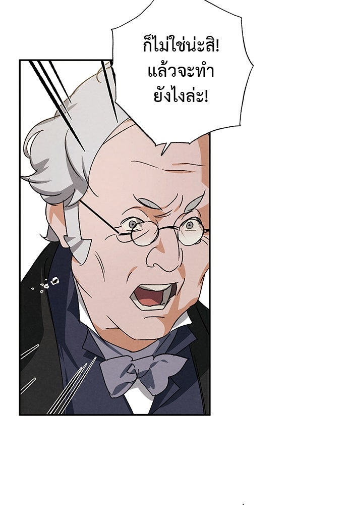 หมออังกฤษหัวใจเกาหลี - หน้า 15