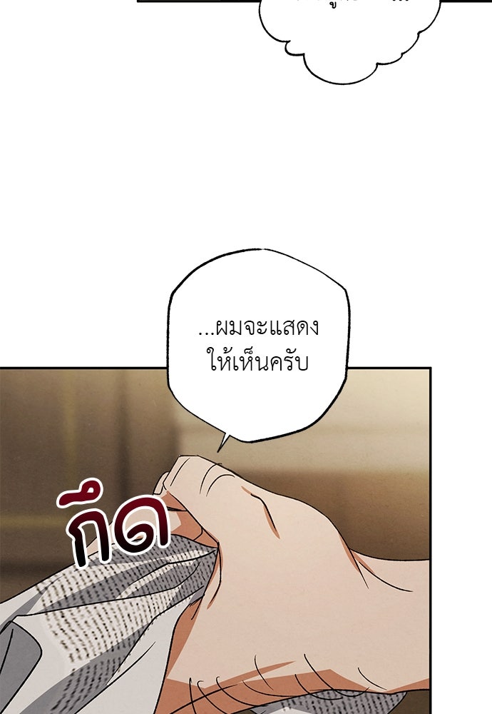 หมออังกฤษหัวใจเกาหลี - หน้า 17