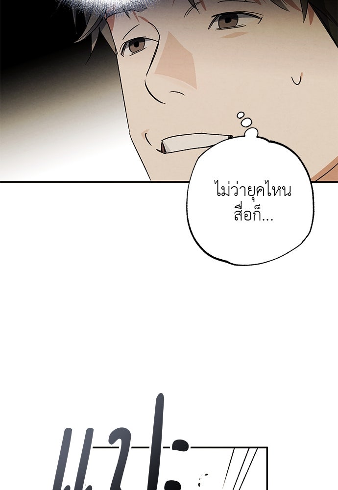 หมออังกฤษหัวใจเกาหลี - หน้า 27