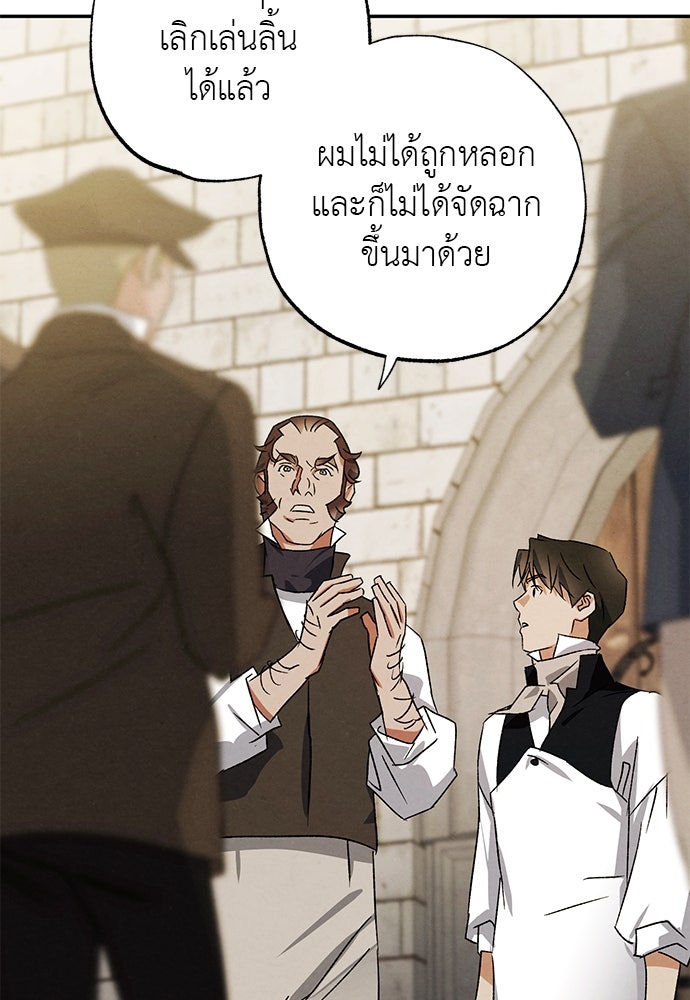 หมออังกฤษหัวใจเกาหลี - หน้า 29