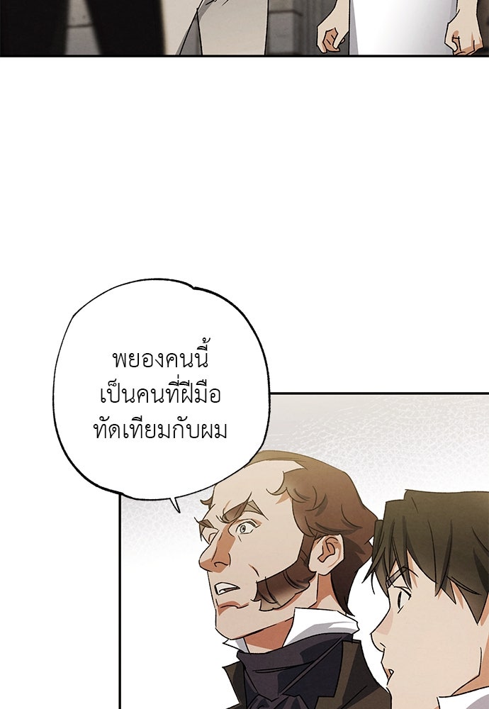 หมออังกฤษหัวใจเกาหลี - หน้า 30
