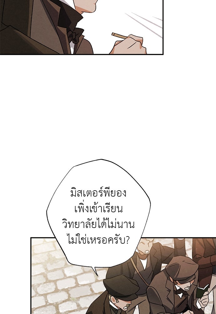 หมออังกฤษหัวใจเกาหลี - หน้า 32