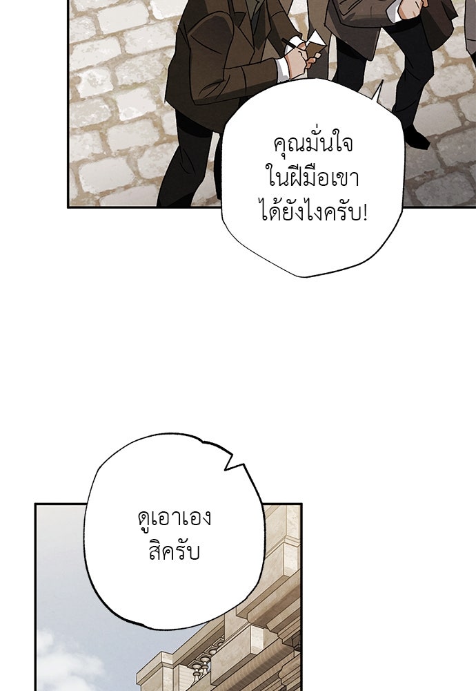 หมออังกฤษหัวใจเกาหลี - หน้า 33