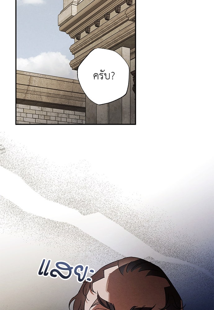 หมออังกฤษหัวใจเกาหลี - หน้า 34