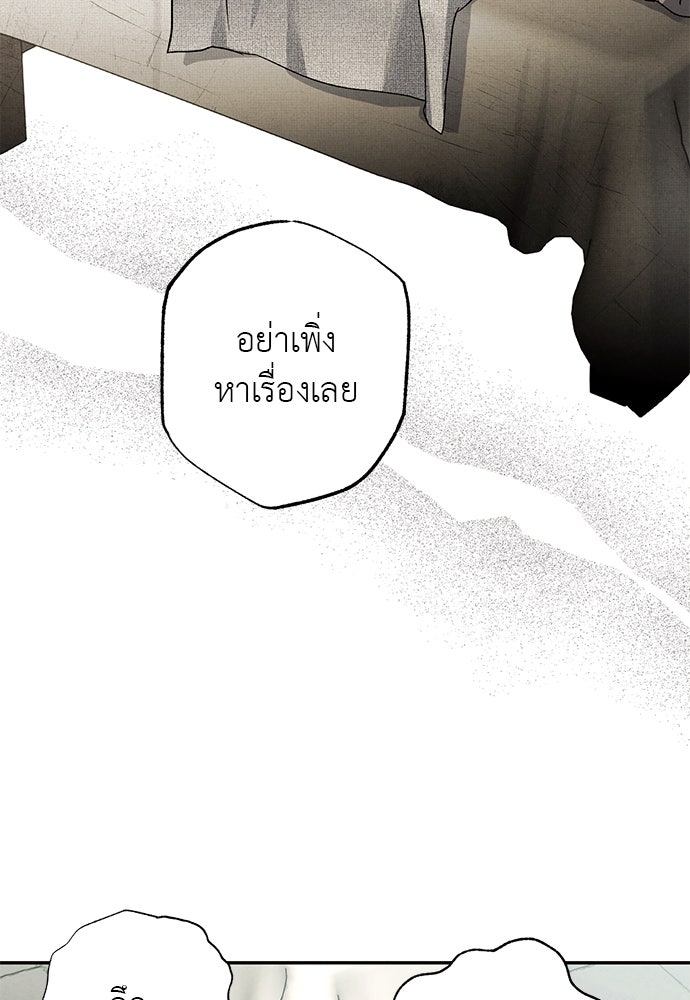 หมออังกฤษหัวใจเกาหลี - หน้า 37