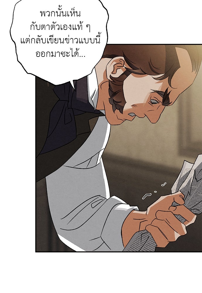 หมออังกฤษหัวใจเกาหลี - หน้า 4