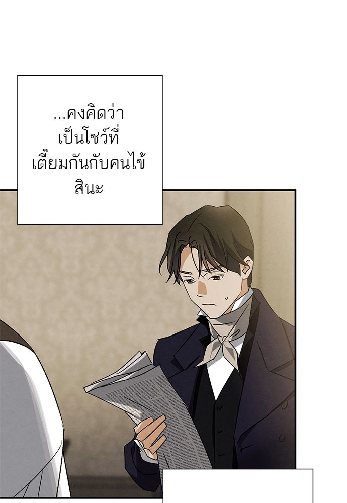 หมออังกฤษหัวใจเกาหลี - หน้า 5